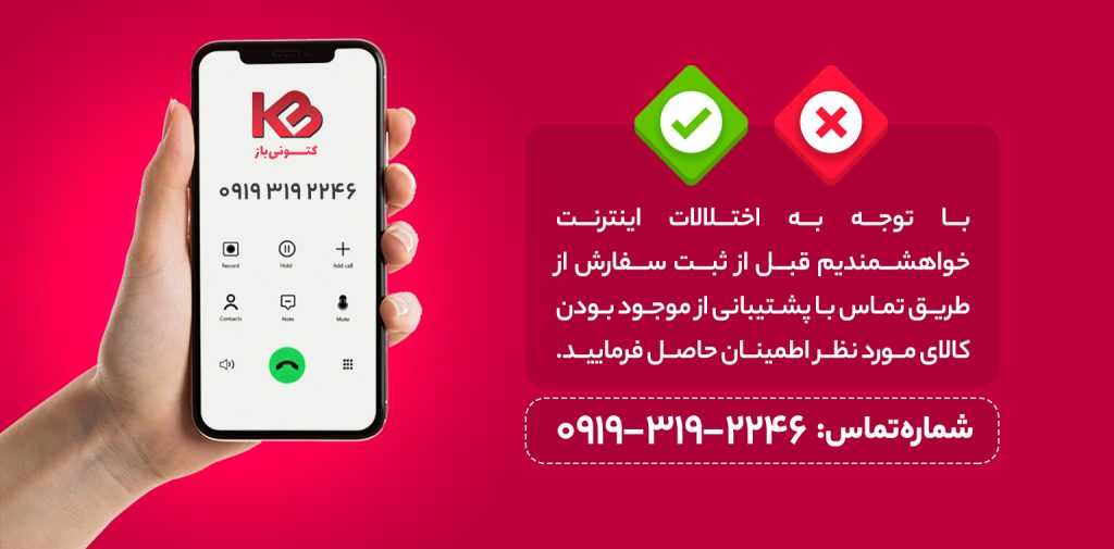 فرم تماس با ما کتونی باز