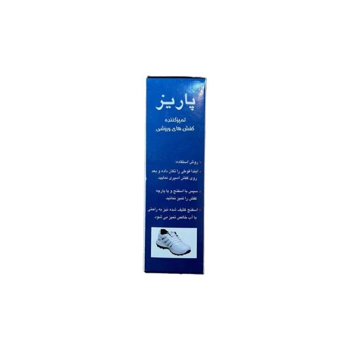 اسپری 3 در 1 تمیزکننده پاریز کفش ورزشی Pariz Sport Shoes Spray