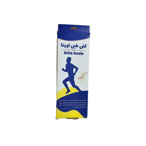 کفی طبی ایرانی اویتا Avita insole